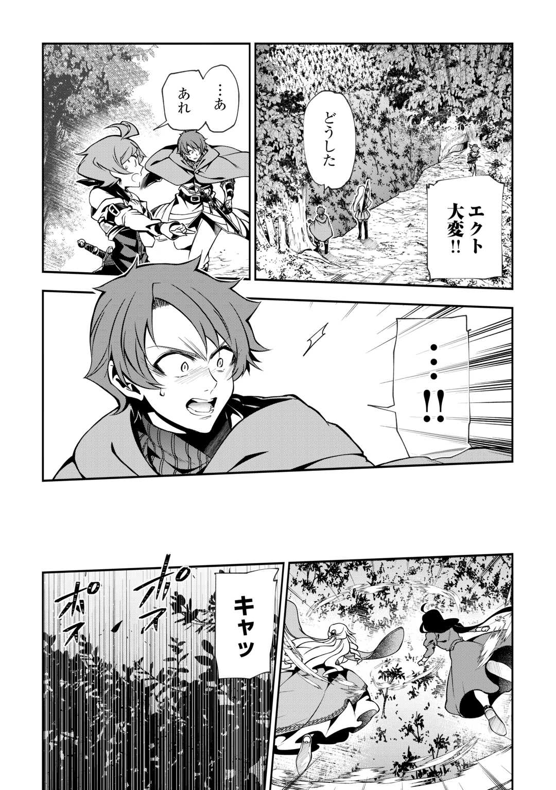 HAZURE ZOKUSEIDO MAHOU NO SEI DE HENKYOU NI TSUIHOU SARETA NO DE, GANGAN RYOUCHI KAITAKU SHIMASU - raw - Chapter 13 - https://jpdd.ccdd.to/JPDD/42021505/r1ajoy2kr2y.jpg