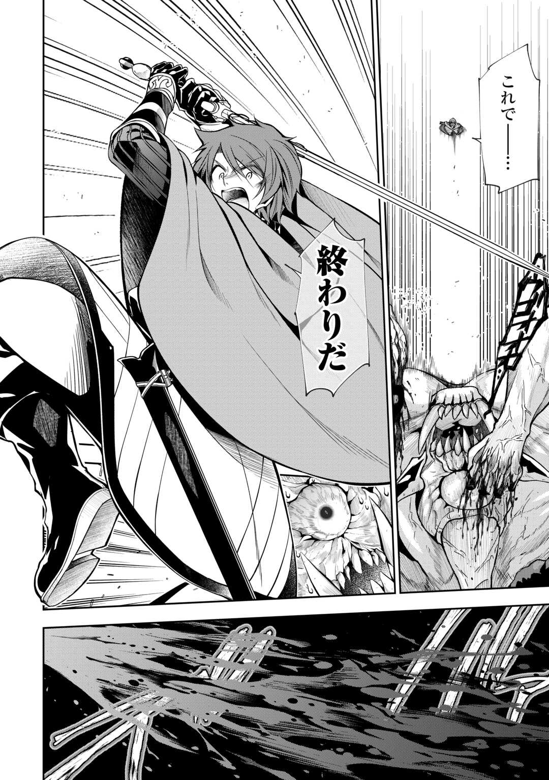 HAZURE ZOKUSEIDO MAHOU NO SEI DE HENKYOU NI TSUIHOU SARETA NO DE, GANGAN RYOUCHI KAITAKU SHIMASU - raw - Chapter 14 - https://jpdd.ccdd.to/JPDD/42021505/rzo0eoatn25.jpg
