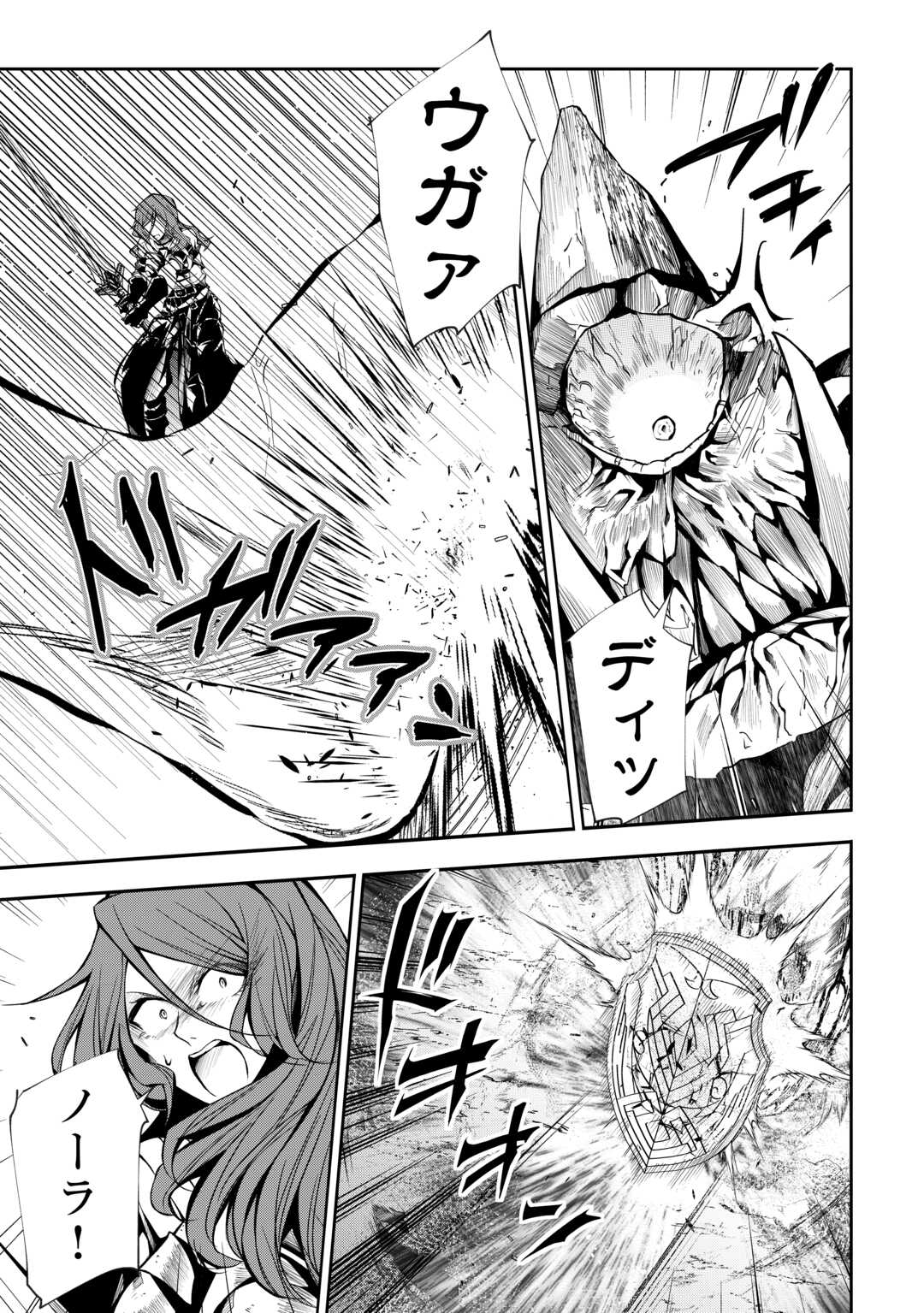 HAZURE ZOKUSEIDO MAHOU NO SEI DE HENKYOU NI TSUIHOU SARETA NO DE, GANGAN RYOUCHI KAITAKU SHIMASU - raw - Chapter 13 - https://jpdd.ccdd.to/JPDD/42021505/sf33dqdjrkd.jpg