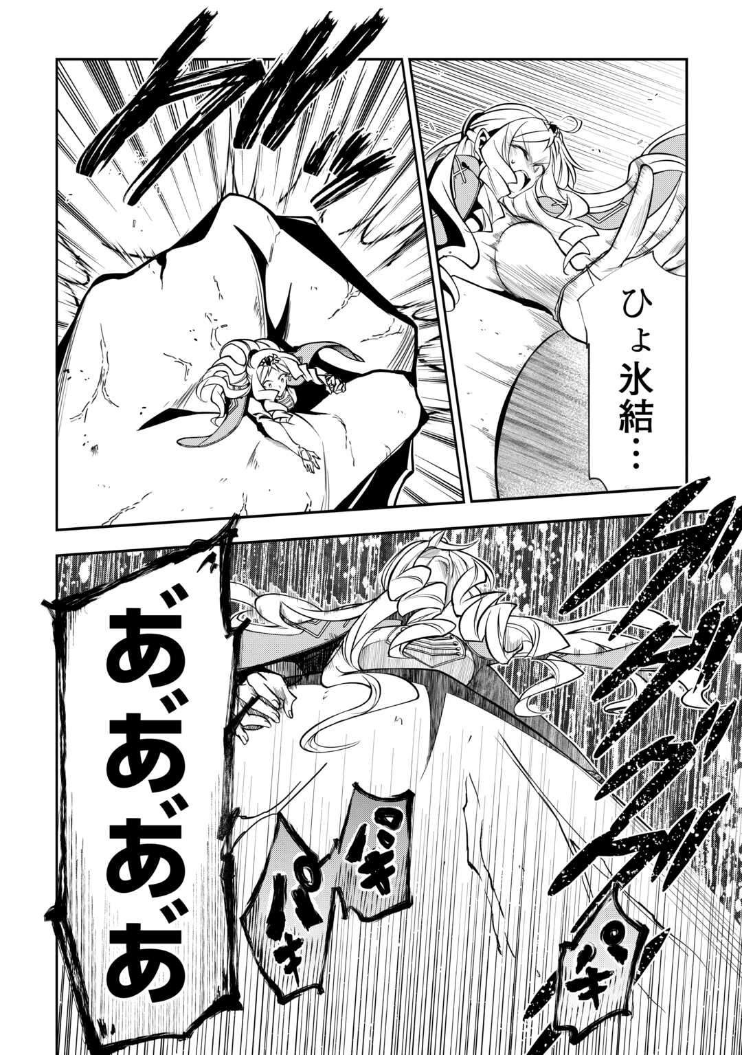HAZURE ZOKUSEIDO MAHOU NO SEI DE HENKYOU NI TSUIHOU SARETA NO DE, GANGAN RYOUCHI KAITAKU SHIMASU - raw - Chapter 13 - https://jpdd.ccdd.to/JPDD/42021505/swa312q3sp2.jpg