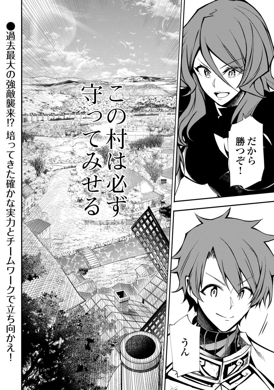 HAZURE ZOKUSEIDO MAHOU NO SEI DE HENKYOU NI TSUIHOU SARETA NO DE, GANGAN RYOUCHI KAITAKU SHIMASU - raw - Chapter 15 - https://jpdd.ccdd.to/JPDD/42021505/t0yudjroqsz.jpg