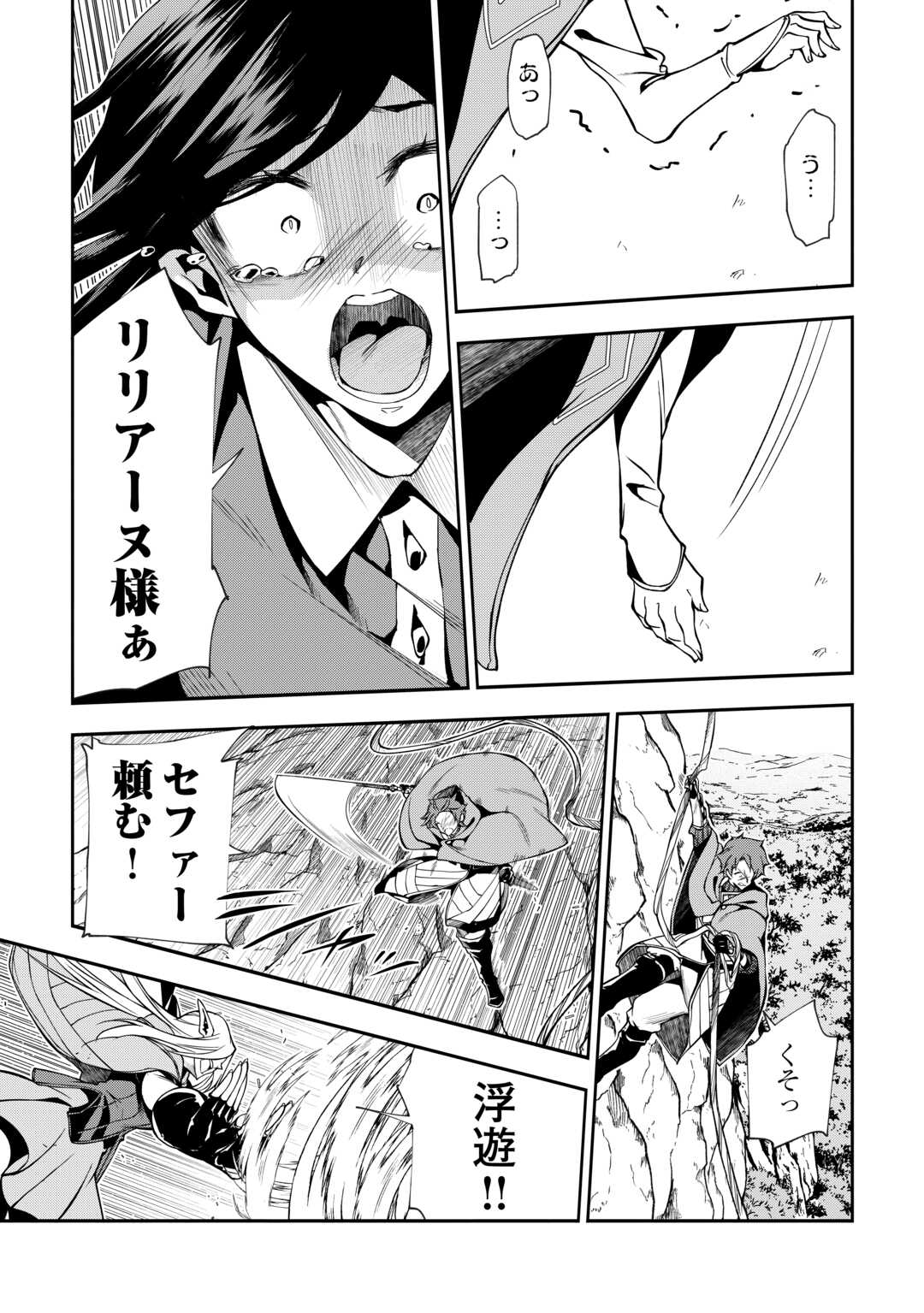 HAZURE ZOKUSEIDO MAHOU NO SEI DE HENKYOU NI TSUIHOU SARETA NO DE, GANGAN RYOUCHI KAITAKU SHIMASU - raw - Chapter 13 - https://jpdd.ccdd.to/JPDD/42021505/t21en21njx4.jpg