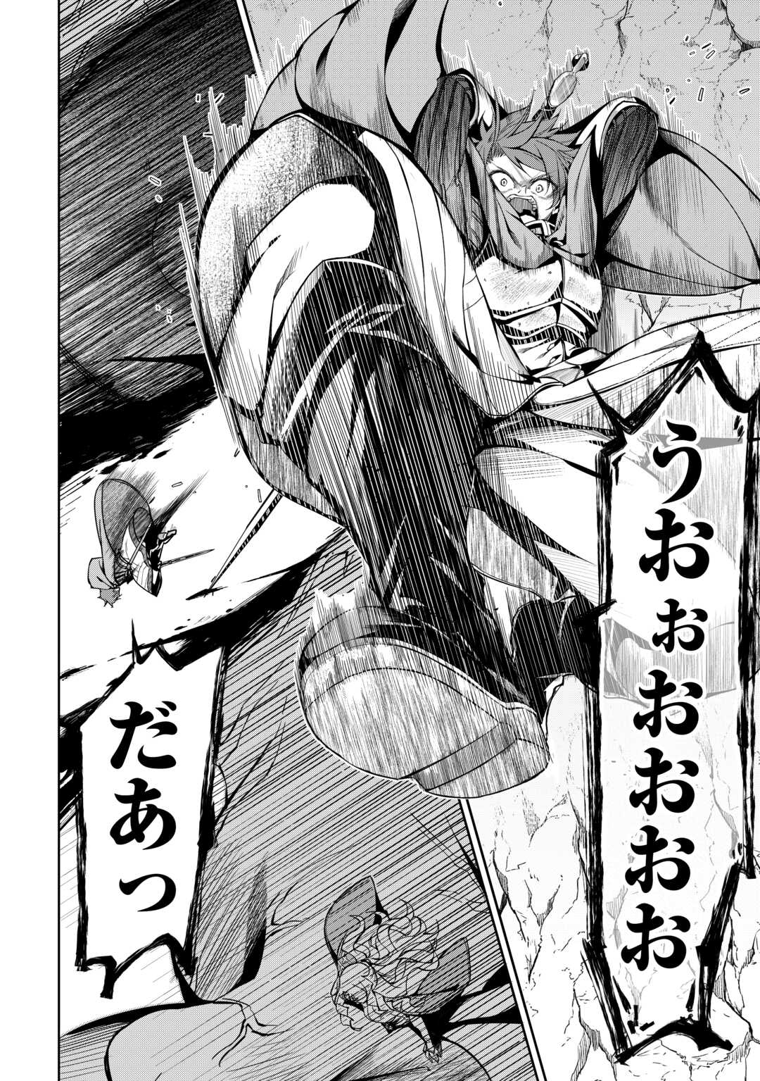 HAZURE ZOKUSEIDO MAHOU NO SEI DE HENKYOU NI TSUIHOU SARETA NO DE, GANGAN RYOUCHI KAITAKU SHIMASU - raw - Chapter 13 - https://jpdd.ccdd.to/JPDD/42021505/thukwcf3esl.jpg
