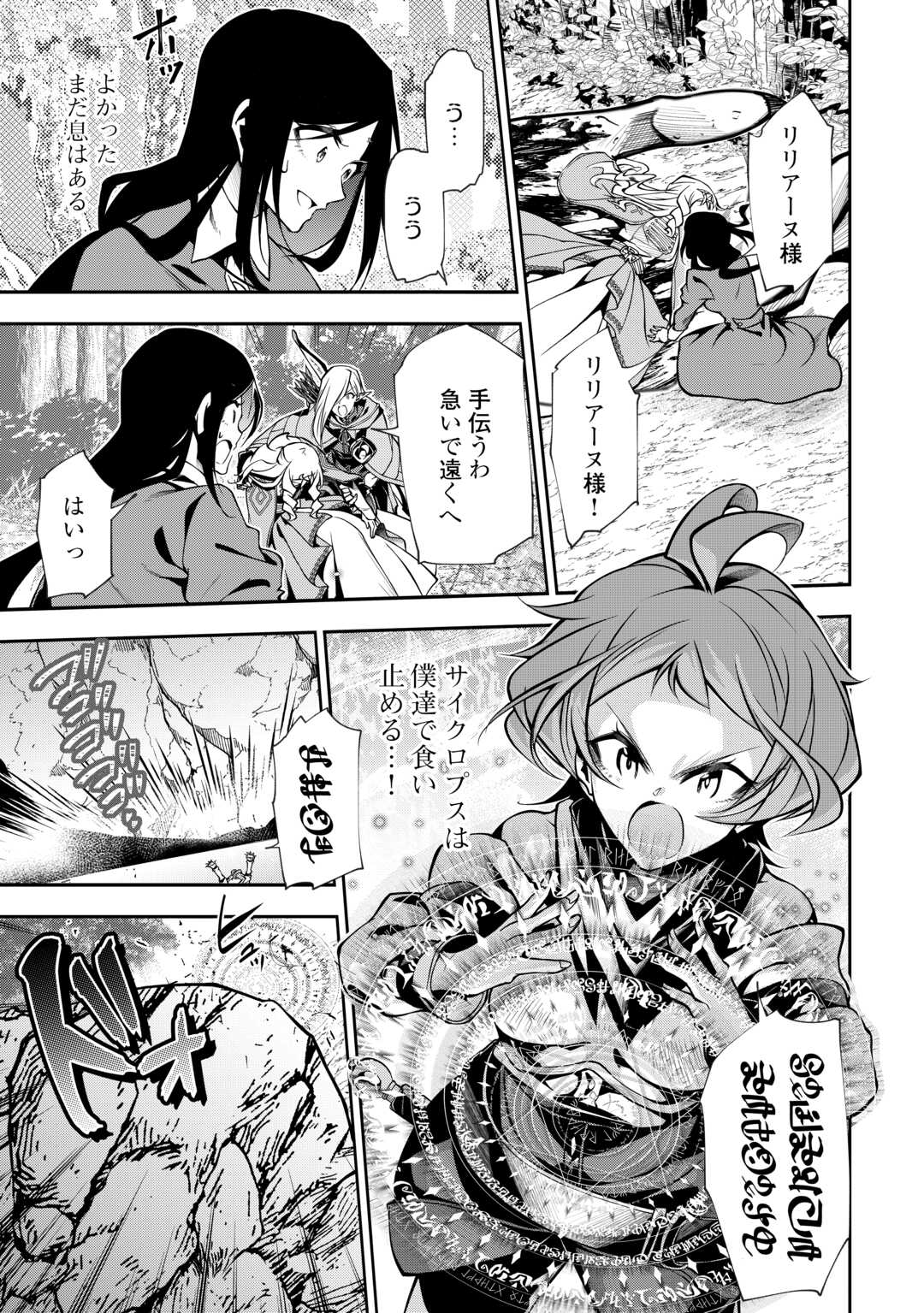 HAZURE ZOKUSEIDO MAHOU NO SEI DE HENKYOU NI TSUIHOU SARETA NO DE, GANGAN RYOUCHI KAITAKU SHIMASU - raw - Chapter 13 - https://jpdd.ccdd.to/JPDD/42021505/uozh4l1i0og.jpg
