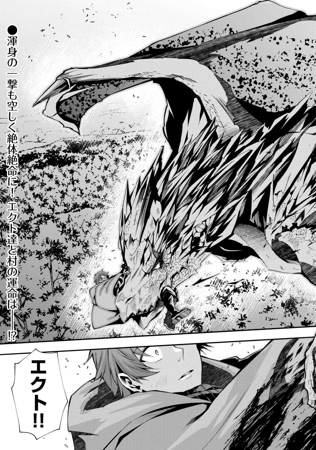 HAZURE ZOKUSEIDO MAHOU NO SEI DE HENKYOU NI TSUIHOU SARETA NO DE, GANGAN RYOUCHI KAITAKU SHIMASU - raw - Chapter 17 - https://jpdd.ccdd.to/JPDD/42021505/vchxrj1oovl.jpg