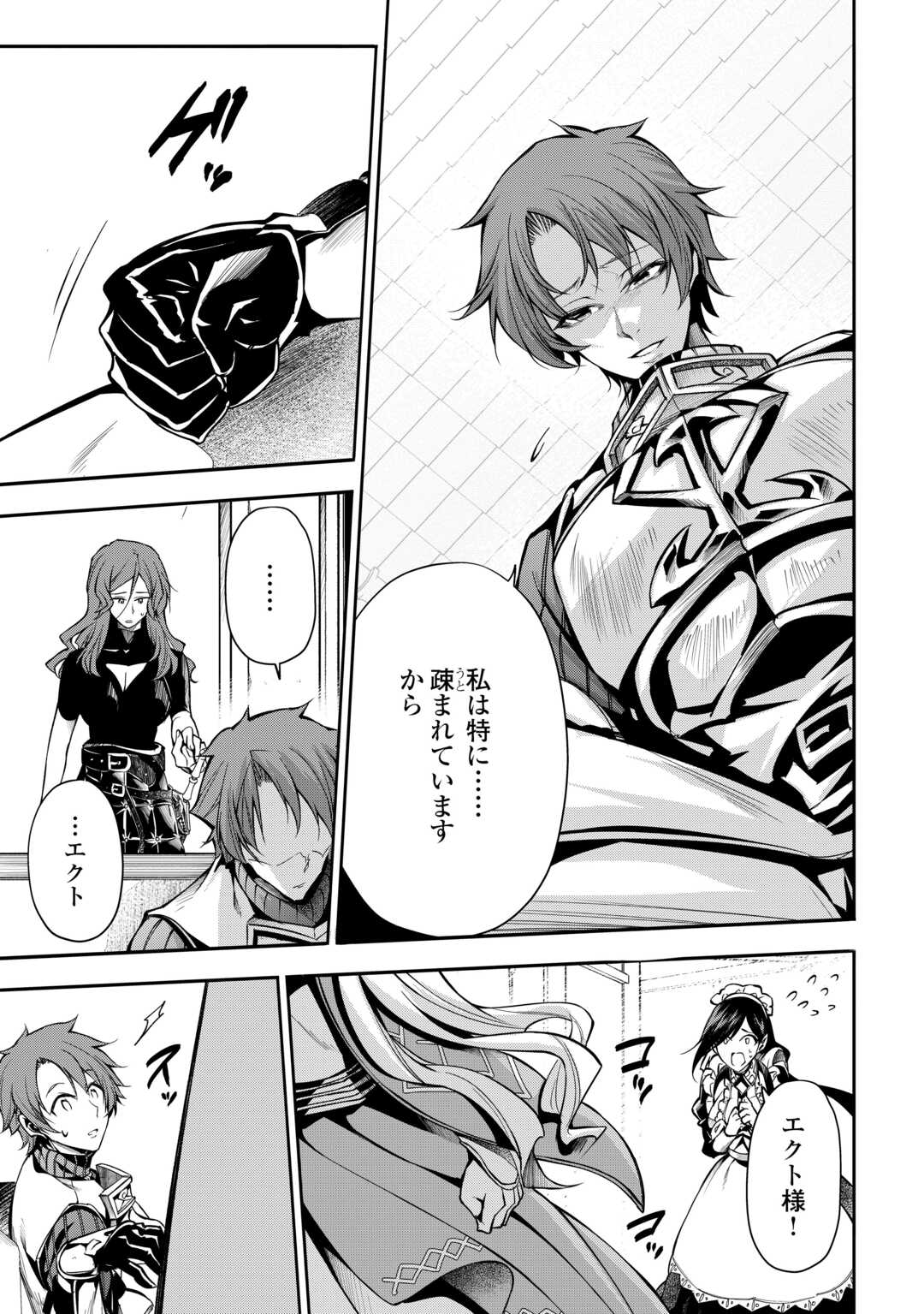 HAZURE ZOKUSEIDO MAHOU NO SEI DE HENKYOU NI TSUIHOU SARETA NO DE, GANGAN RYOUCHI KAITAKU SHIMASU - raw - Chapter 15 - https://jpdd.ccdd.to/JPDD/42021505/vvonzqs04df.jpg