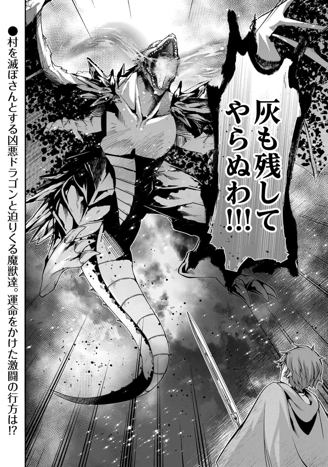 HAZURE ZOKUSEIDO MAHOU NO SEI DE HENKYOU NI TSUIHOU SARETA NO DE, GANGAN RYOUCHI KAITAKU SHIMASU - raw - Chapter 16 - https://jpdd.ccdd.to/JPDD/42021505/wafn1e2ulbj.jpg