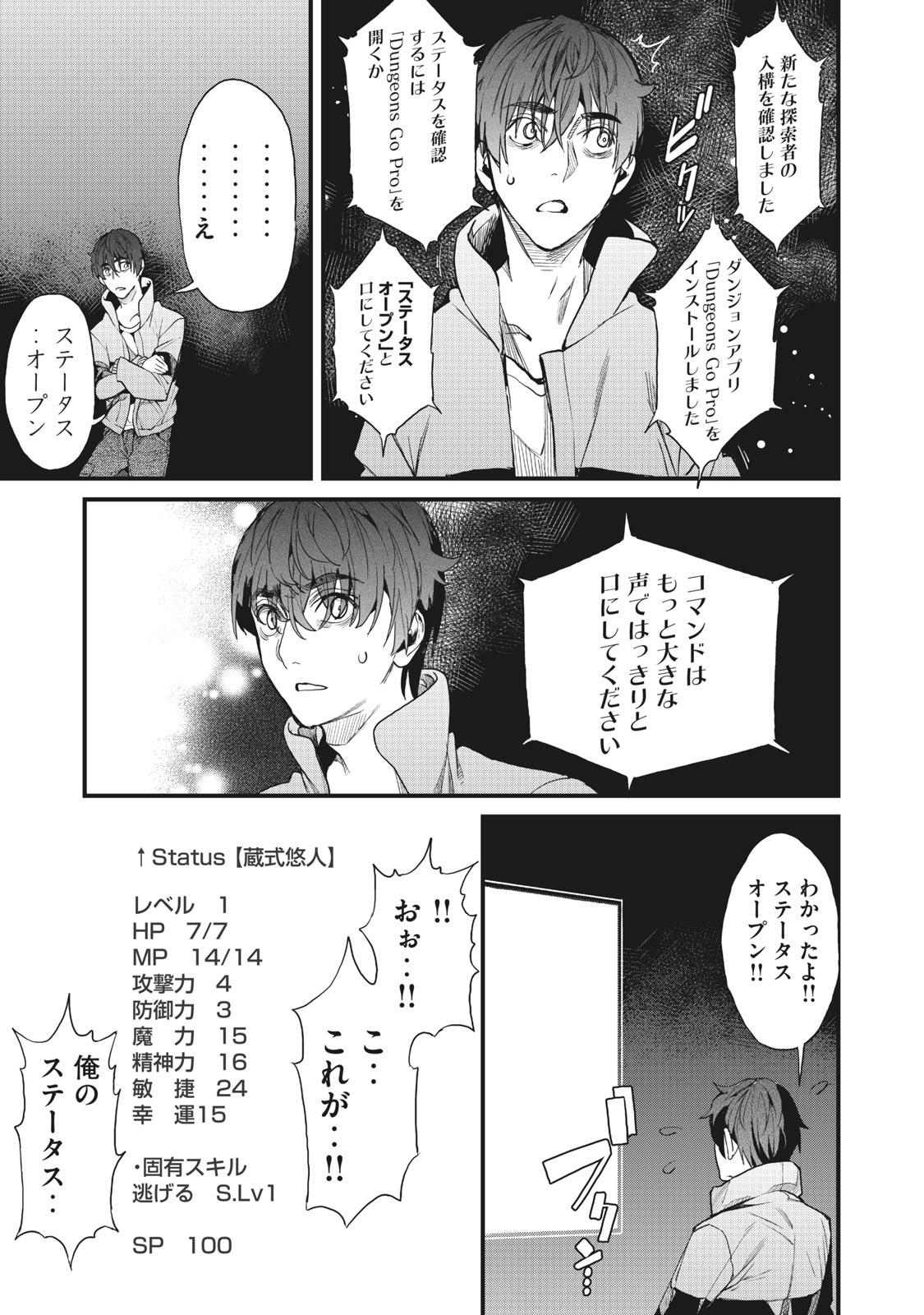 HAZURE SKILL 'NIGERU' DE RRE WA KYOKUGEN TEI REBERU NO MAMA SAIKYOU WO MEZASU - raw - Chapter 1 - https://jpdd.ccdd.to/JPDD/42021505/wrzq2owelbe.jpg