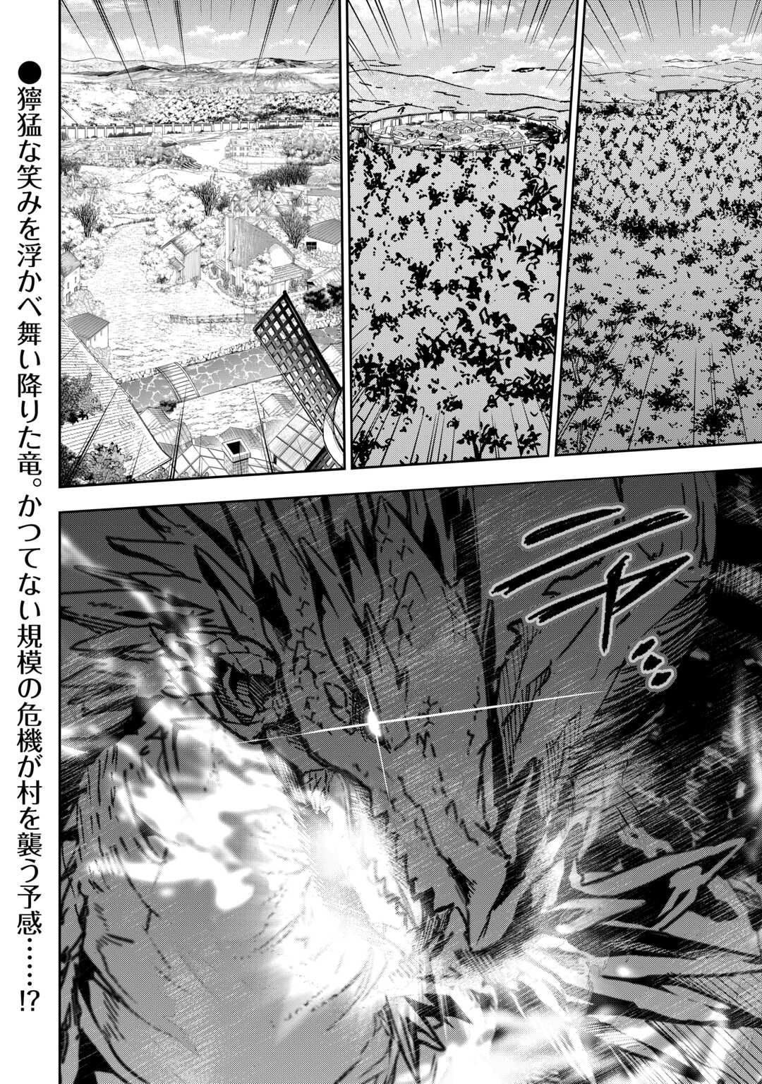 HAZURE ZOKUSEIDO MAHOU NO SEI DE HENKYOU NI TSUIHOU SARETA NO DE, GANGAN RYOUCHI KAITAKU SHIMASU - raw - Chapter 14 - https://jpdd.ccdd.to/JPDD/42021505/xl5detklffp.jpg