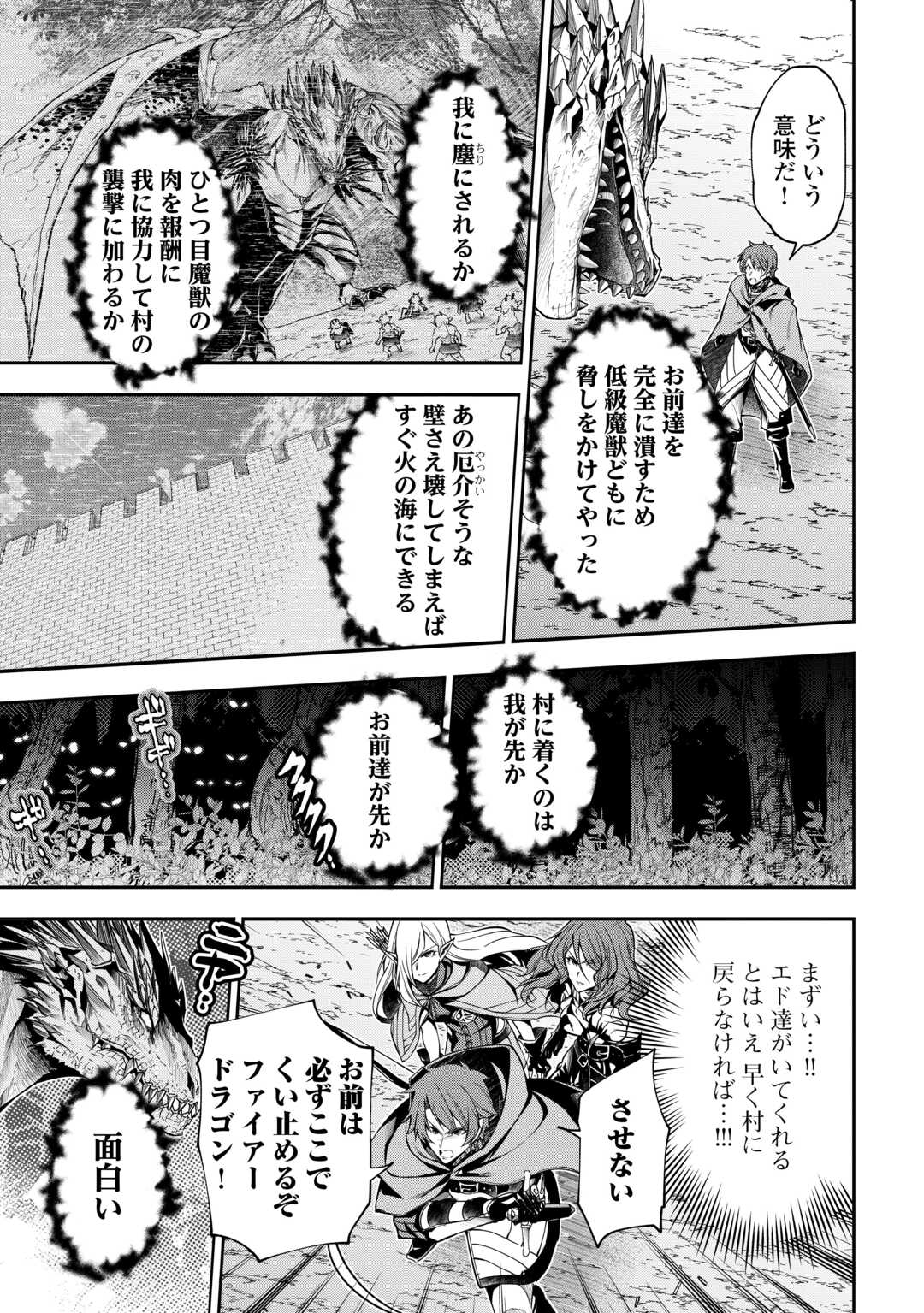 HAZURE ZOKUSEIDO MAHOU NO SEI DE HENKYOU NI TSUIHOU SARETA NO DE, GANGAN RYOUCHI KAITAKU SHIMASU - raw - Chapter 16 - https://jpdd.ccdd.to/JPDD/42021505/xr1tvqh5f1g.jpg