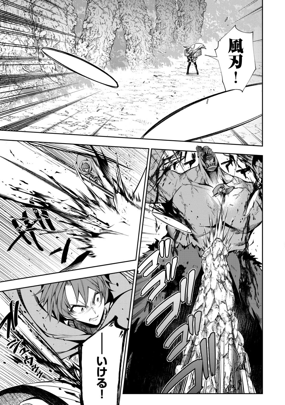 HAZURE ZOKUSEIDO MAHOU NO SEI DE HENKYOU NI TSUIHOU SARETA NO DE, GANGAN RYOUCHI KAITAKU SHIMASU - raw - Chapter 14 - https://jpdd.ccdd.to/JPDD/42021505/xt4gt0p4d0j.jpg