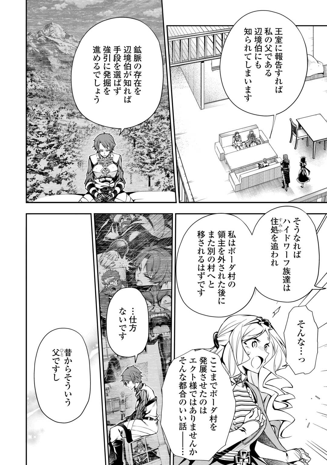 HAZURE ZOKUSEIDO MAHOU NO SEI DE HENKYOU NI TSUIHOU SARETA NO DE, GANGAN RYOUCHI KAITAKU SHIMASU - raw - Chapter 15 - https://jpdd.ccdd.to/JPDD/42021505/yx4qnkbn1yj.jpg