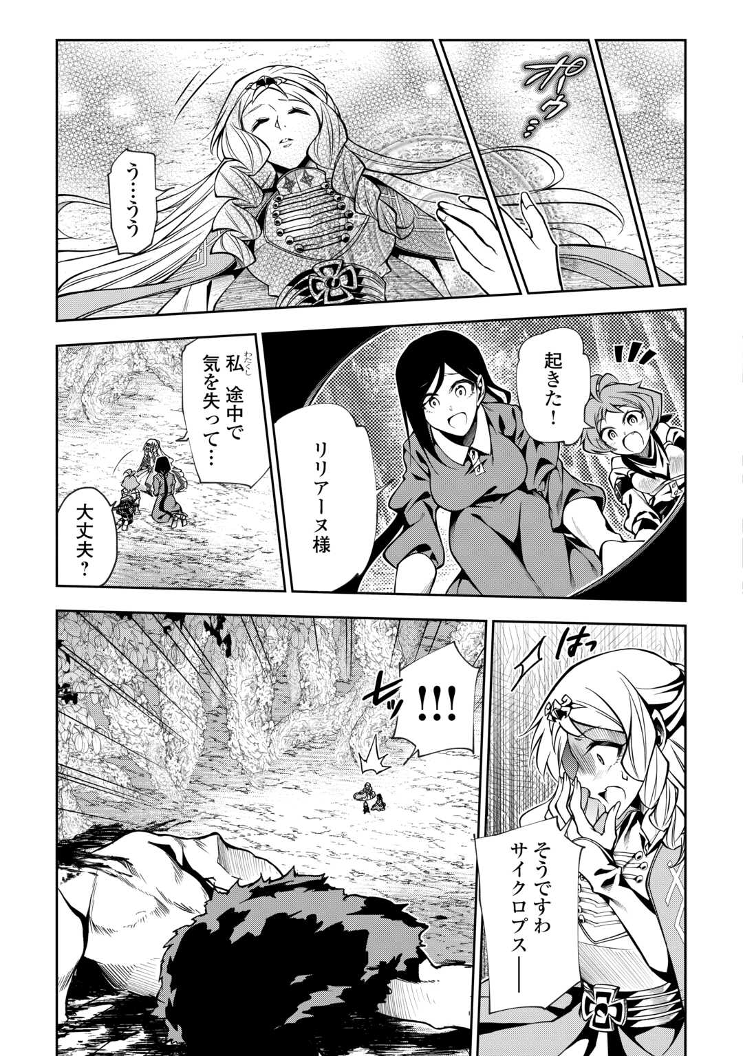 HAZURE ZOKUSEIDO MAHOU NO SEI DE HENKYOU NI TSUIHOU SARETA NO DE, GANGAN RYOUCHI KAITAKU SHIMASU - raw - Chapter 14 - https://jpdd.ccdd.to/JPDD/42021505/zub4pll1yhr.jpg