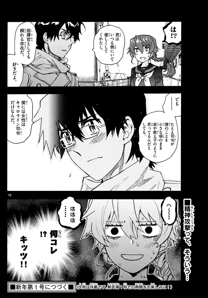 ZETTAI KAREN CHILDREN - raw - Chapter 593 - https://jpdd.ccdd.to/JPDD/42031505/40s30t03yvd.jpg