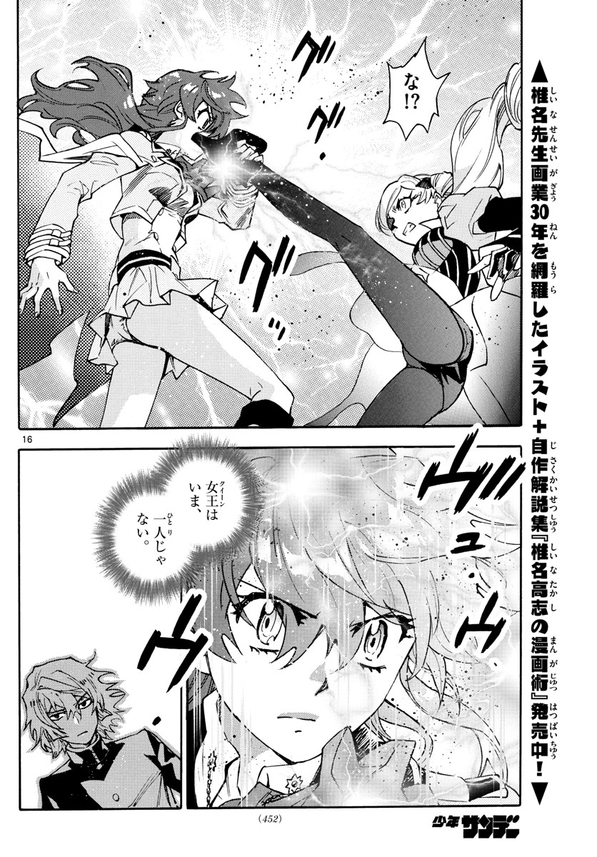 ZETTAI KAREN CHILDREN - raw - Chapter 589 - https://jpdd.ccdd.to/JPDD/42031505/5ebdvoo5igw.jpg