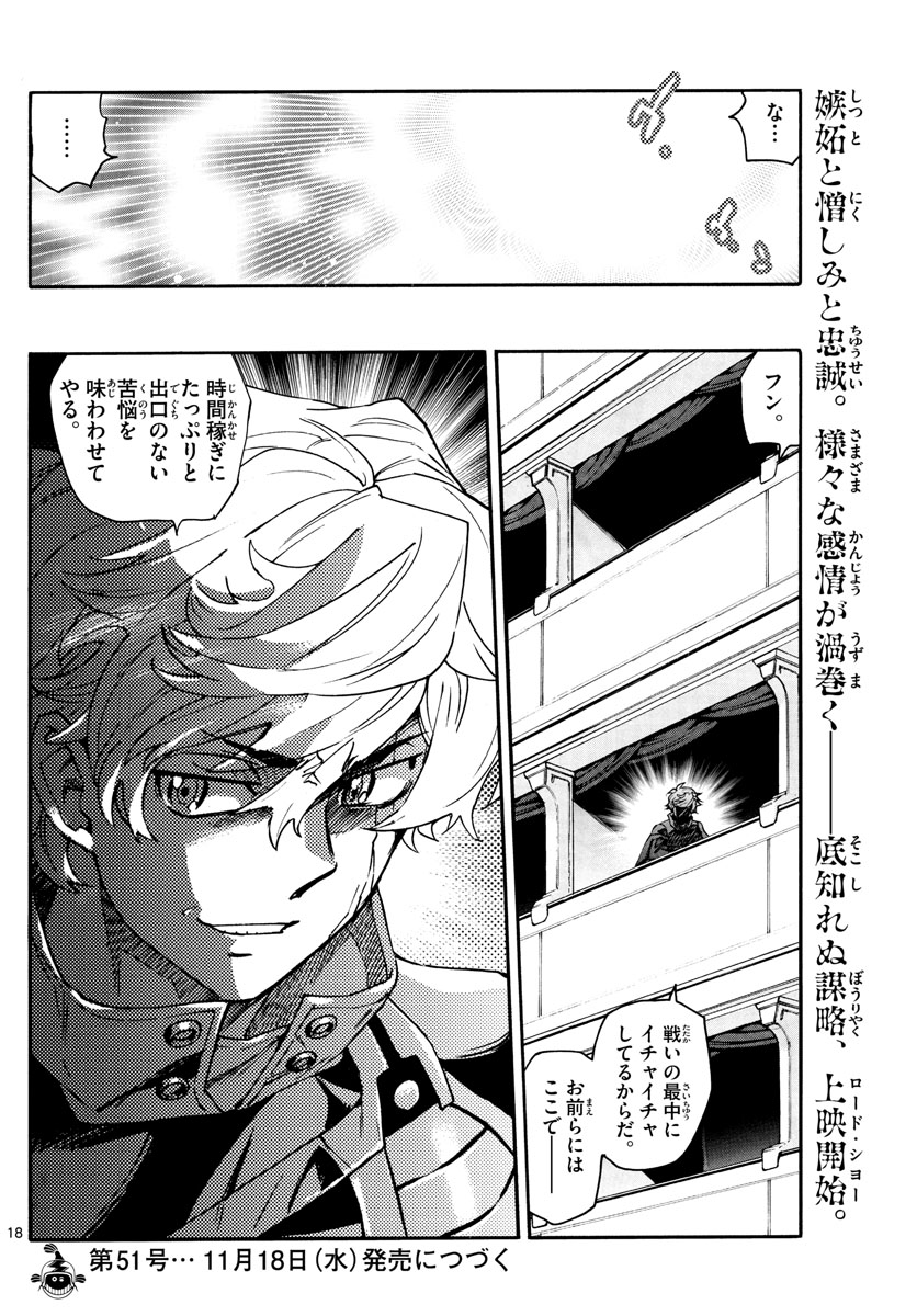 ZETTAI KAREN CHILDREN - raw - Chapter 592 - https://jpdd.ccdd.to/JPDD/42031505/5j54boudfvh.jpg