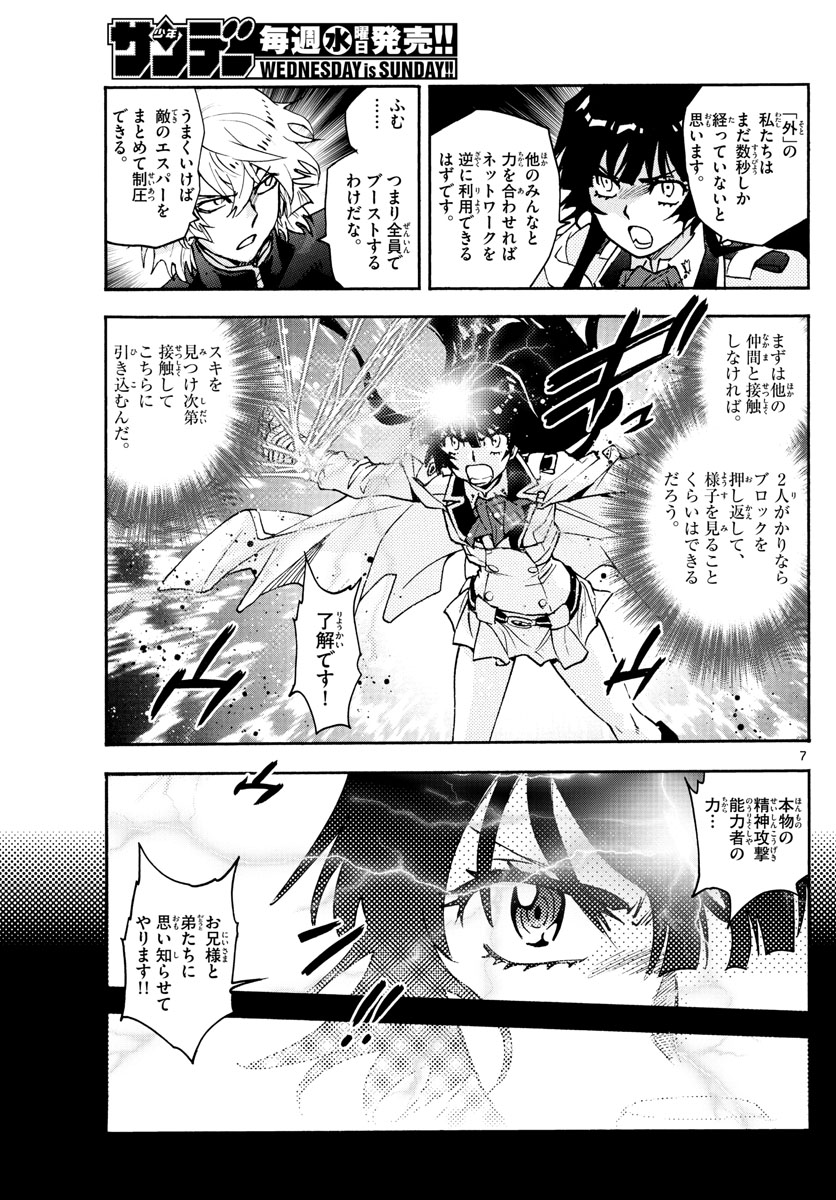 ZETTAI KAREN CHILDREN - raw - Chapter 589 - https://jpdd.ccdd.to/JPDD/42031505/5macxqx5xm4.jpg