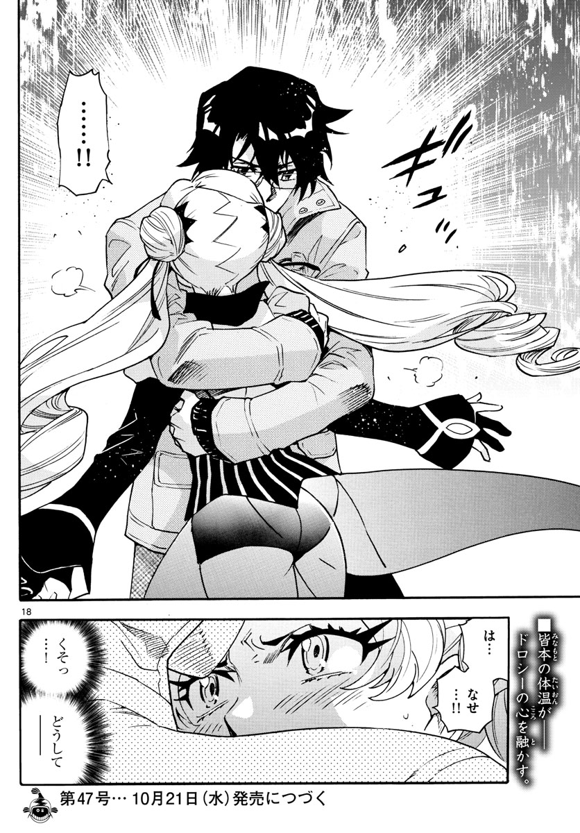 ZETTAI KAREN CHILDREN - raw - Chapter 589 - https://jpdd.ccdd.to/JPDD/42031505/ajrsht22dzn.jpg