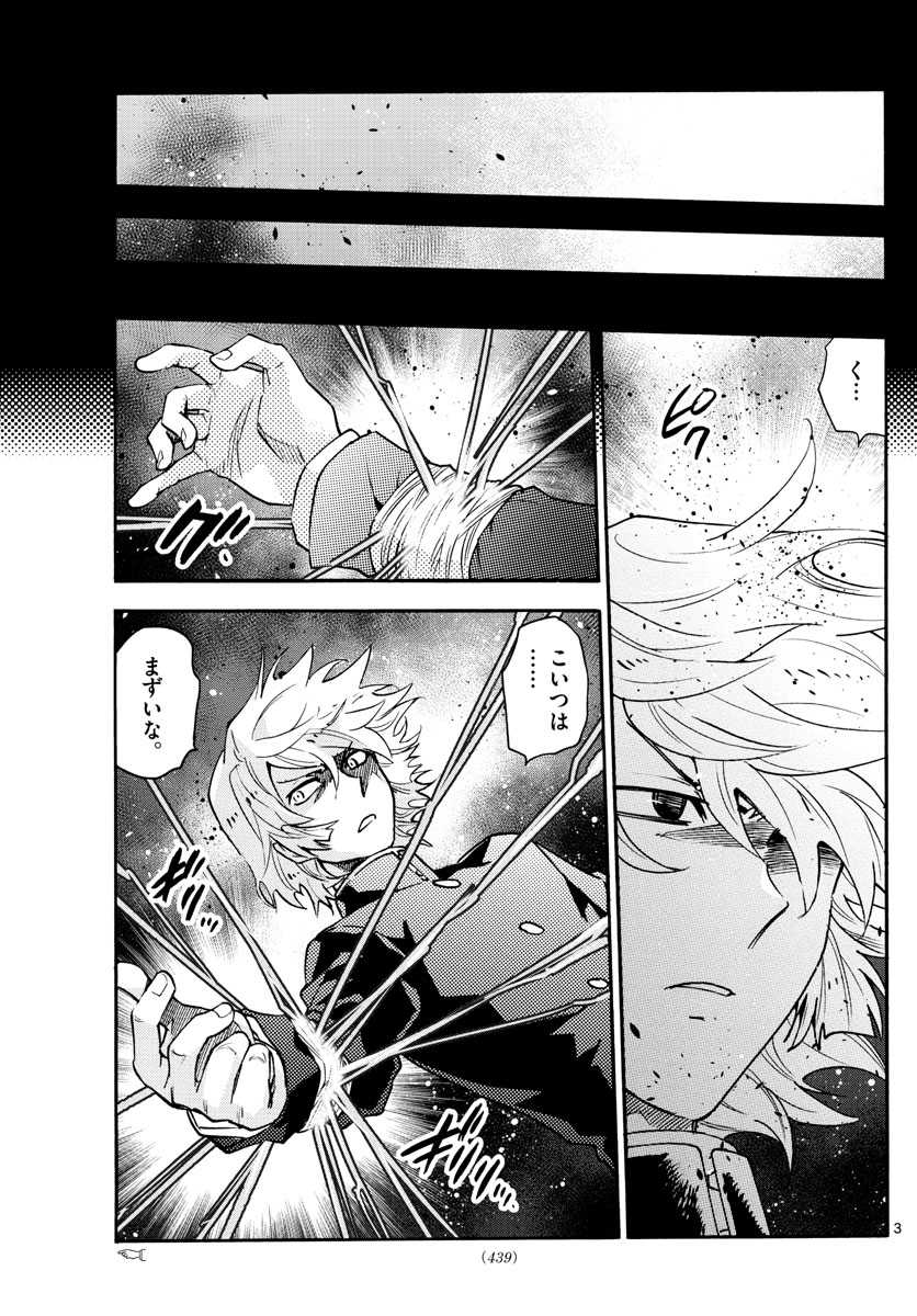 ZETTAI KAREN CHILDREN - raw - Chapter 589 - https://jpdd.ccdd.to/JPDD/42031505/brjnmfq3uzb.jpg