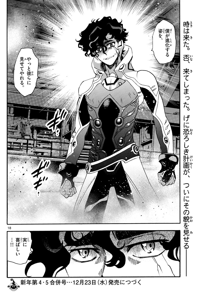 ZETTAI KAREN CHILDREN - raw - Chapter 595 - https://jpdd.ccdd.to/JPDD/42031505/c4wpuwaeddw.jpg