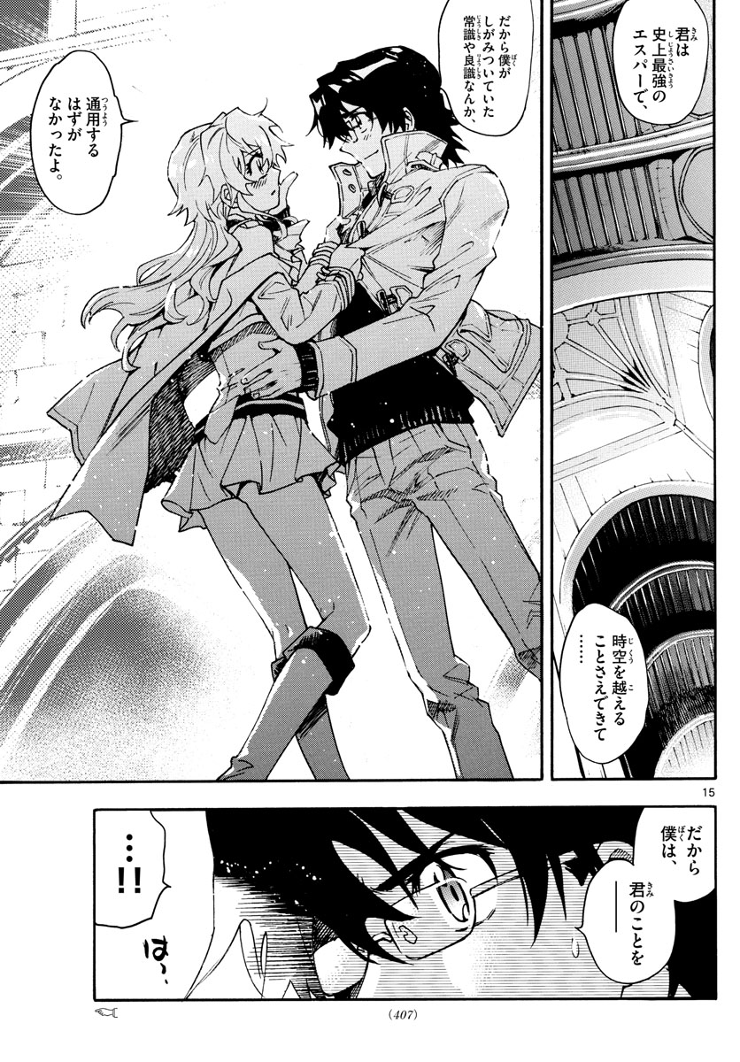 ZETTAI KAREN CHILDREN - raw - Chapter 592 - https://jpdd.ccdd.to/JPDD/42031505/crnr24idch3.jpg