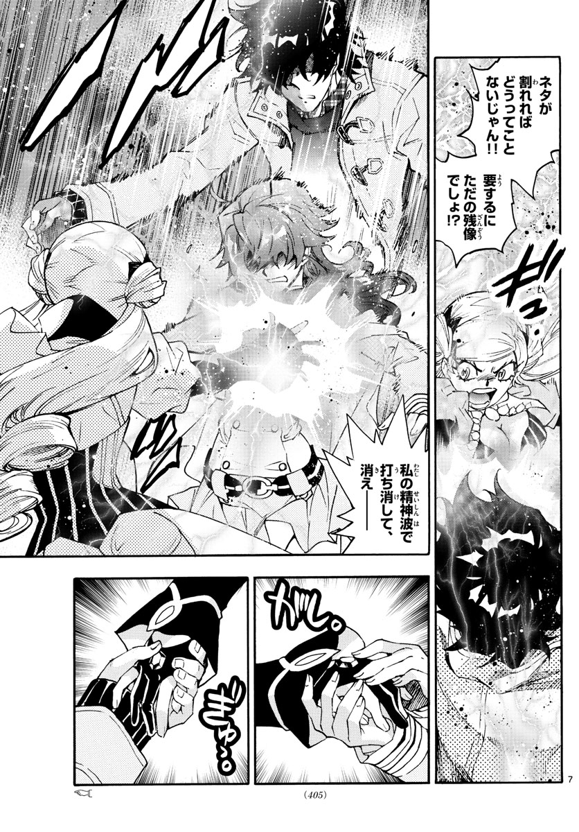 ZETTAI KAREN CHILDREN - raw - Chapter 590 - https://jpdd.ccdd.to/JPDD/42031505/eplb3qedgw4.jpg