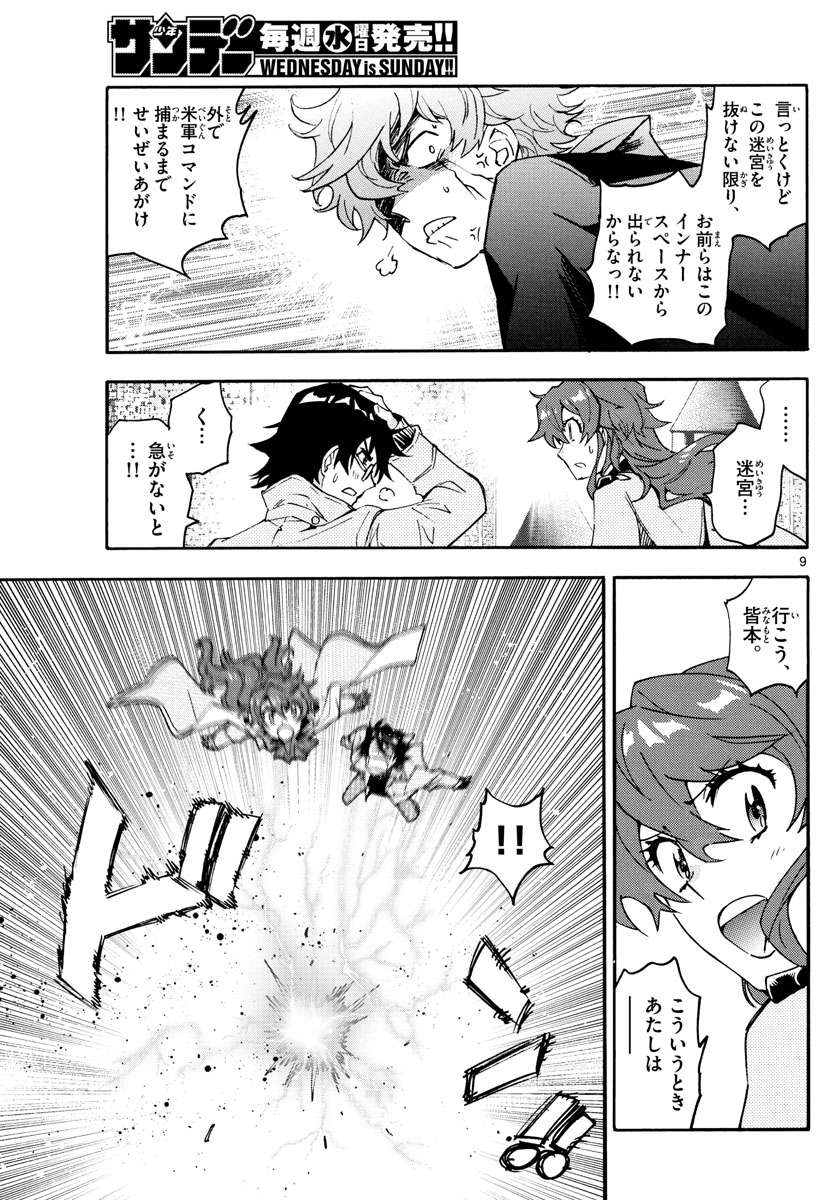 ZETTAI KAREN CHILDREN - raw - Chapter 592 - https://jpdd.ccdd.to/JPDD/42031505/fdi2suxg3y4.jpg
