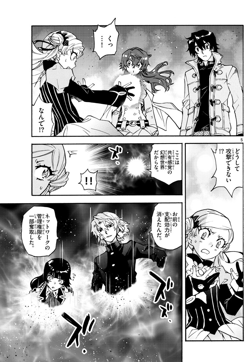 ZETTAI KAREN CHILDREN - raw - Chapter 591 - https://jpdd.ccdd.to/JPDD/42031505/fgevopq2d02.jpg