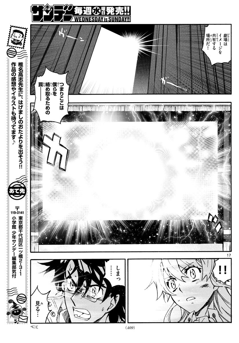 ZETTAI KAREN CHILDREN - raw - Chapter 592 - https://jpdd.ccdd.to/JPDD/42031505/gd3yto0teor.jpg