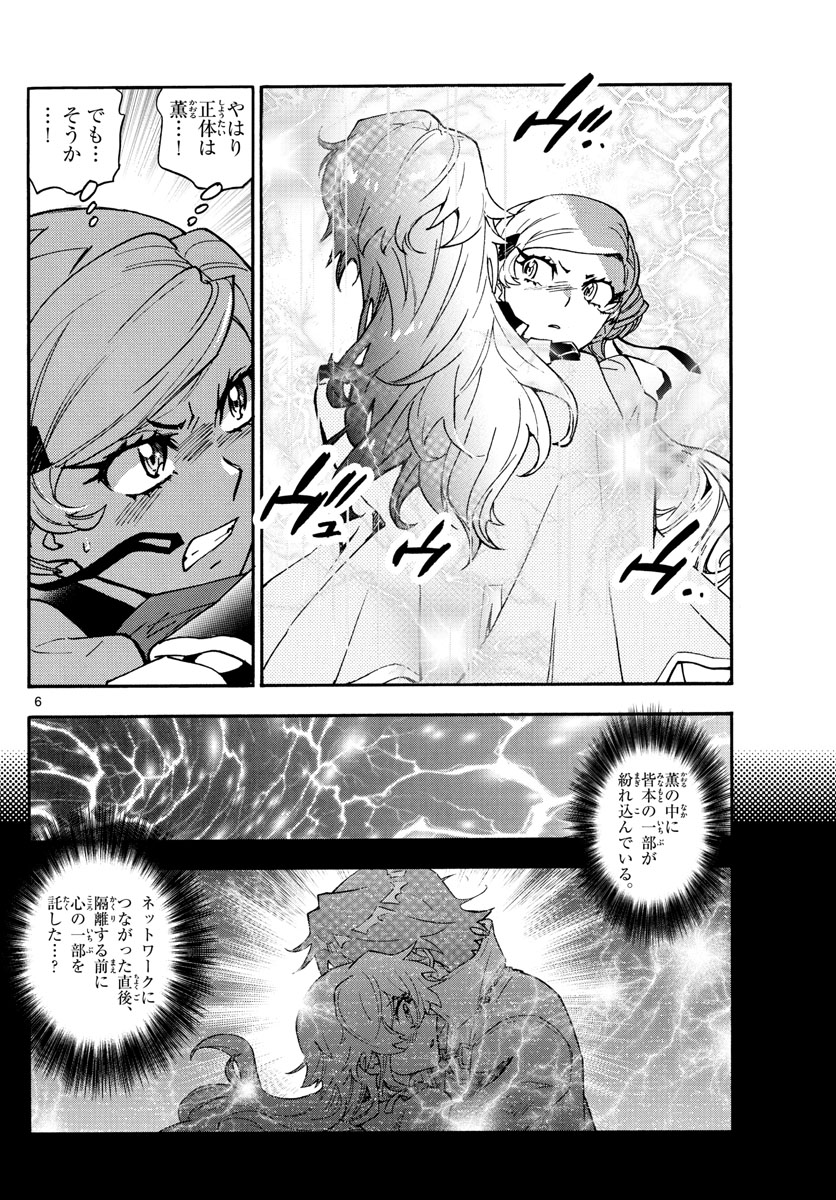ZETTAI KAREN CHILDREN - raw - Chapter 590 - https://jpdd.ccdd.to/JPDD/42031505/gvxhjd3c4xv.jpg