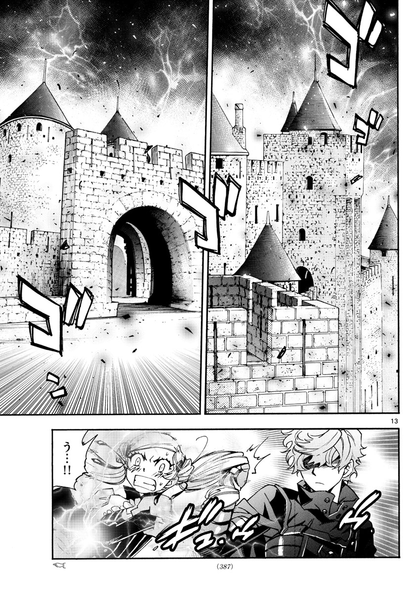 ZETTAI KAREN CHILDREN - raw - Chapter 591 - https://jpdd.ccdd.to/JPDD/42031505/hdiilhbjmmy.jpg