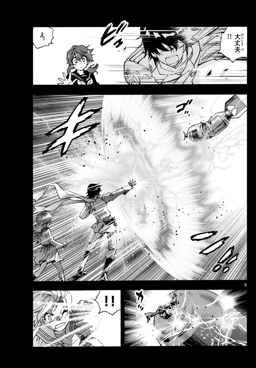 ZETTAI KAREN CHILDREN - raw - Chapter 593 - https://jpdd.ccdd.to/JPDD/42031505/hlksue5tlu2.jpg