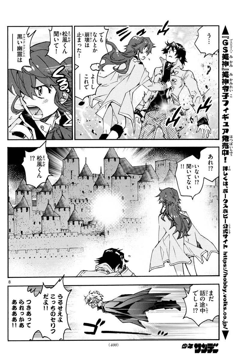 ZETTAI KAREN CHILDREN - raw - Chapter 592 - https://jpdd.ccdd.to/JPDD/42031505/idmbn44y1ku.jpg