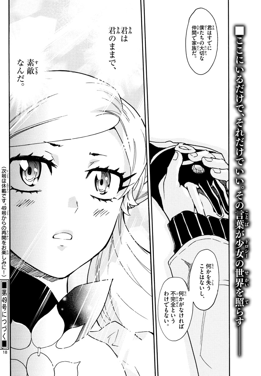 ZETTAI KAREN CHILDREN - raw - Chapter 590 - https://jpdd.ccdd.to/JPDD/42031505/ijv0zbt0wty.jpg