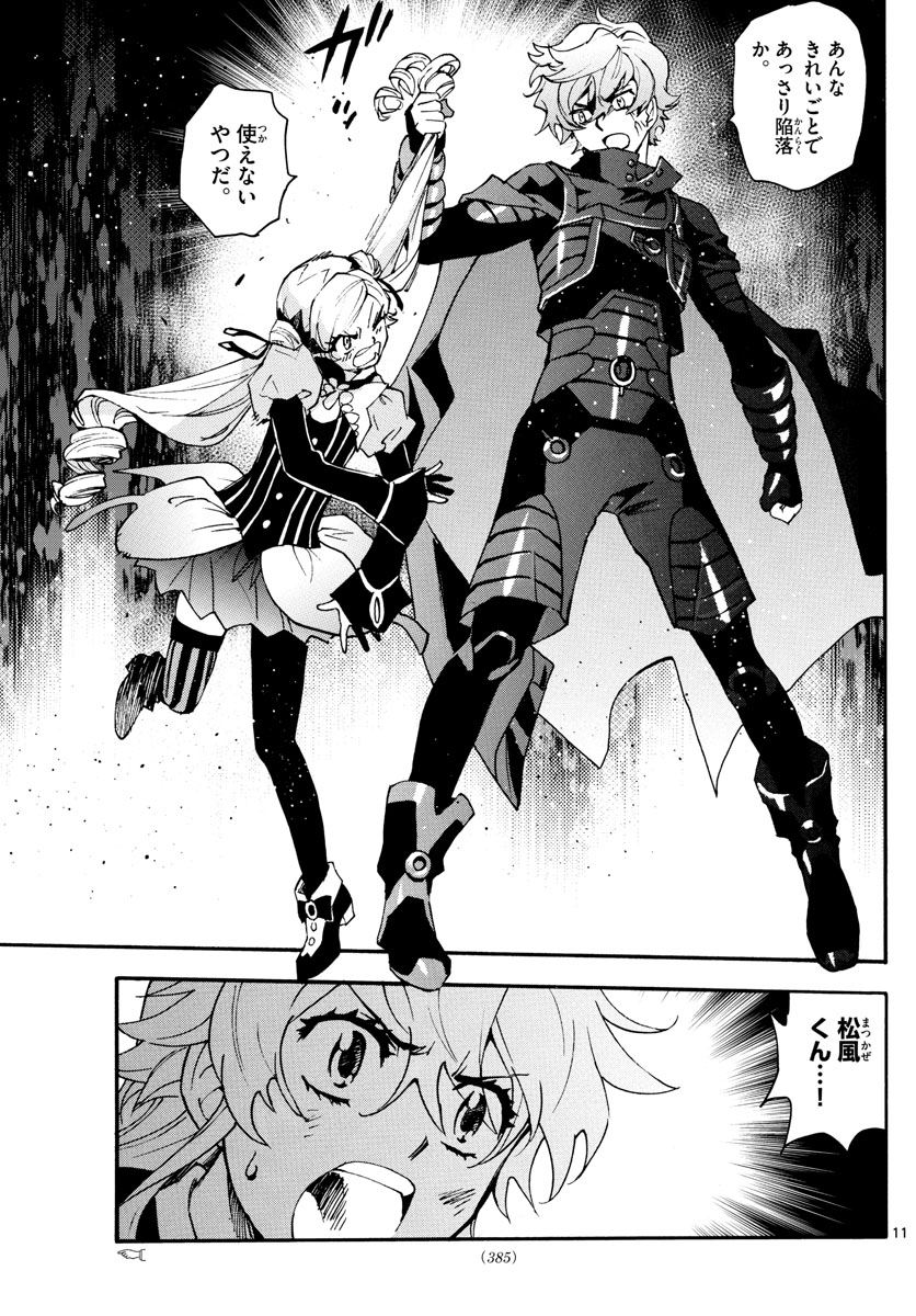 ZETTAI KAREN CHILDREN - raw - Chapter 591 - https://jpdd.ccdd.to/JPDD/42031505/l3aq2nuvpxp.jpg