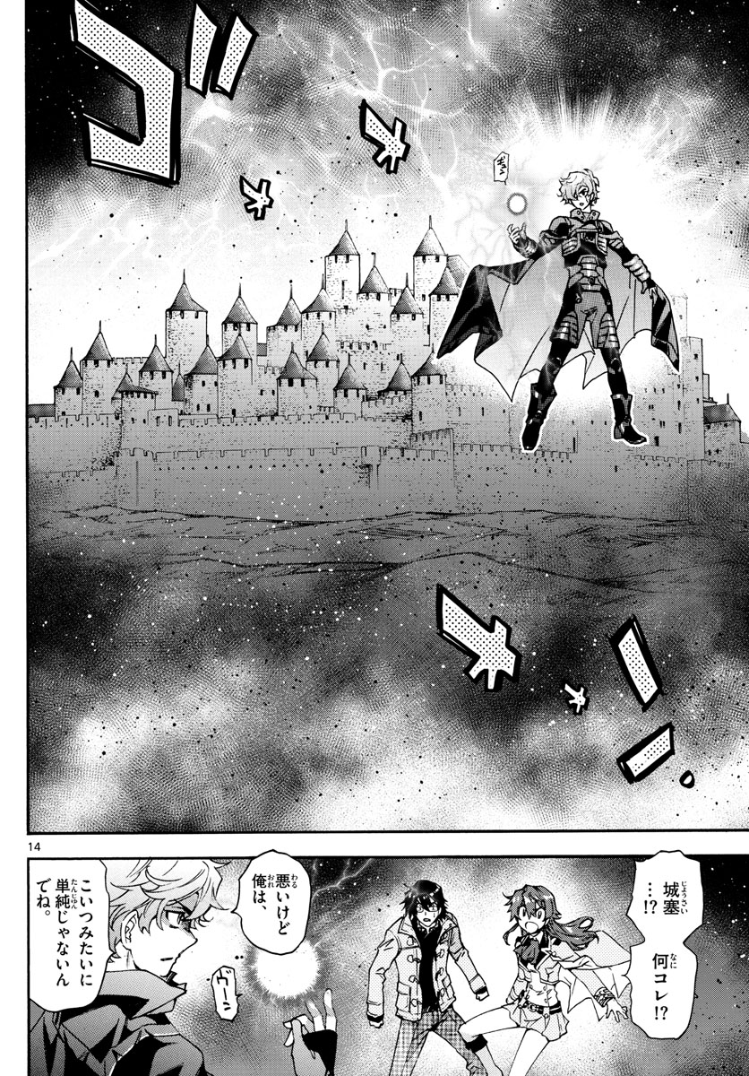 ZETTAI KAREN CHILDREN - raw - Chapter 591 - https://jpdd.ccdd.to/JPDD/42031505/la52xq55sfu.jpg