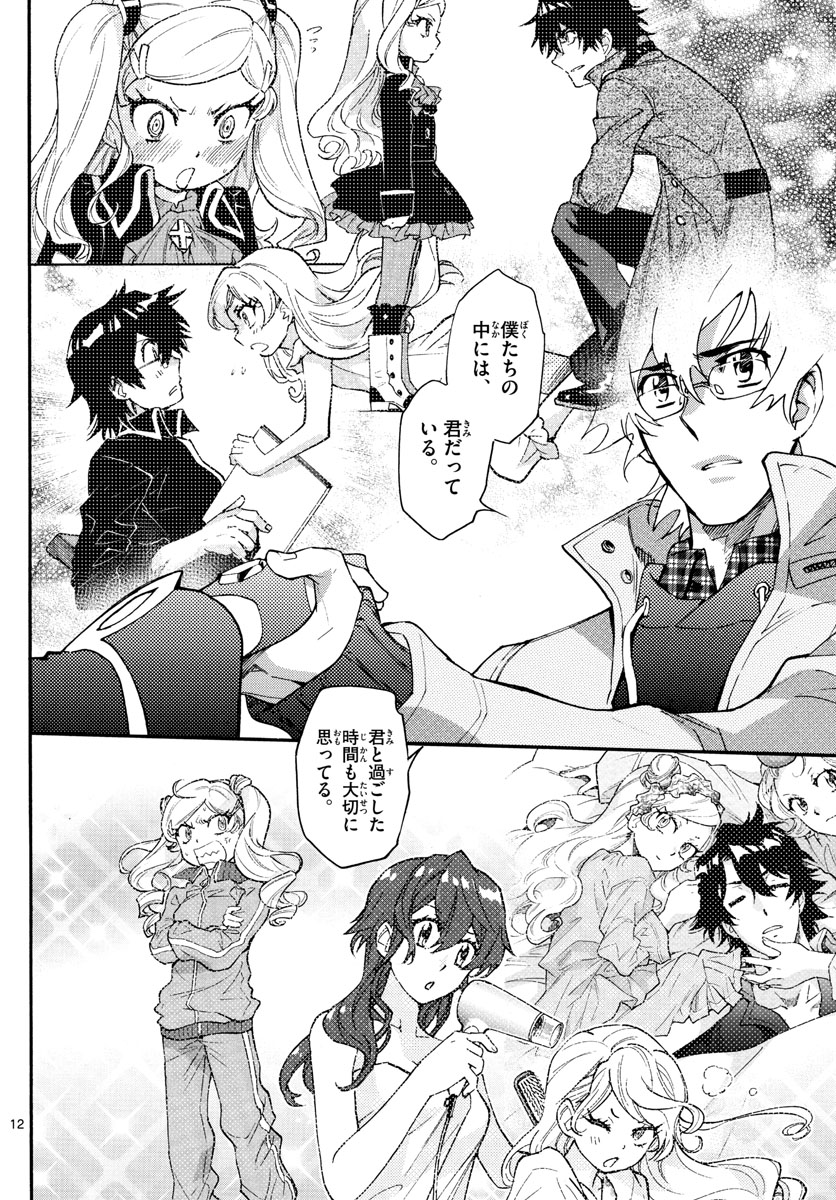 ZETTAI KAREN CHILDREN - raw - Chapter 590 - https://jpdd.ccdd.to/JPDD/42031505/mvbzbk5hfam.jpg