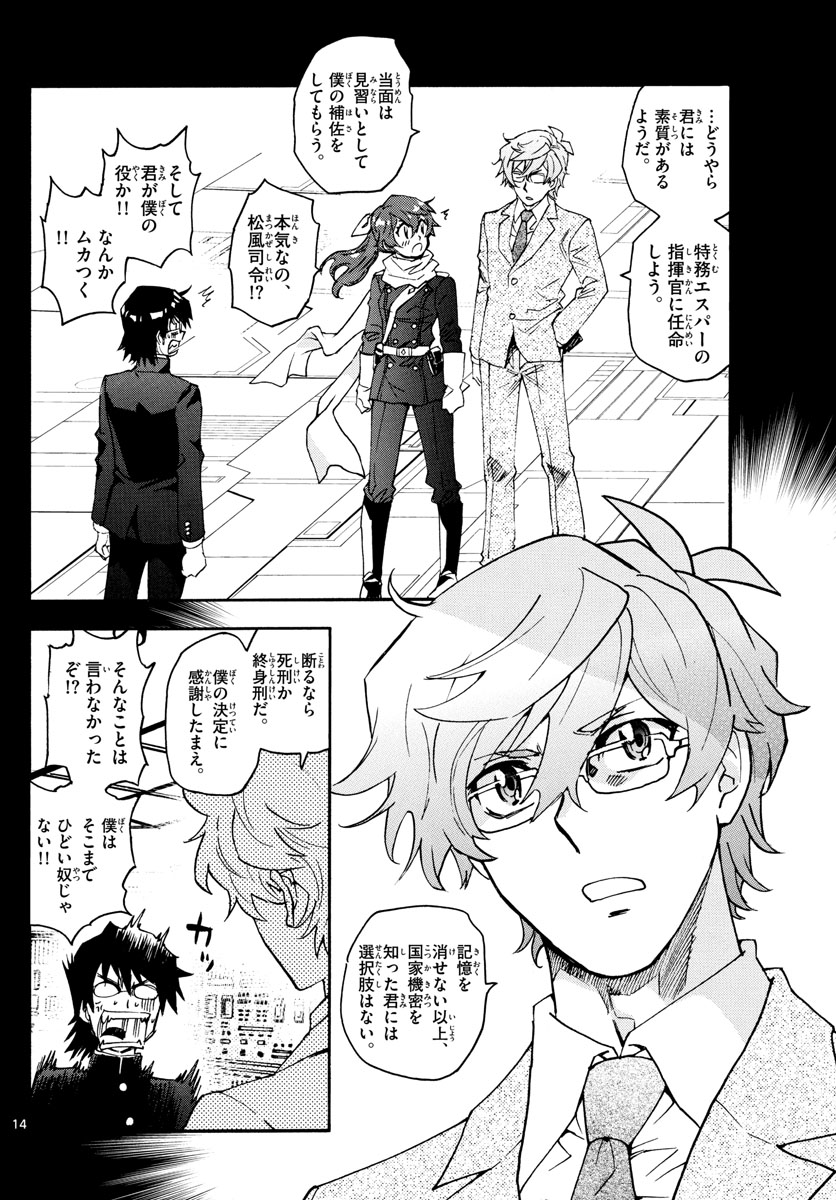 ZETTAI KAREN CHILDREN - raw - Chapter 593 - https://jpdd.ccdd.to/JPDD/42031505/oooa15taagu.jpg