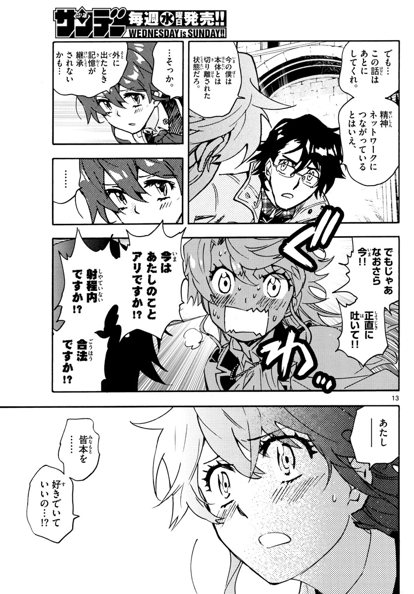 ZETTAI KAREN CHILDREN - raw - Chapter 592 - https://jpdd.ccdd.to/JPDD/42031505/r1mnfwfu3vn.jpg