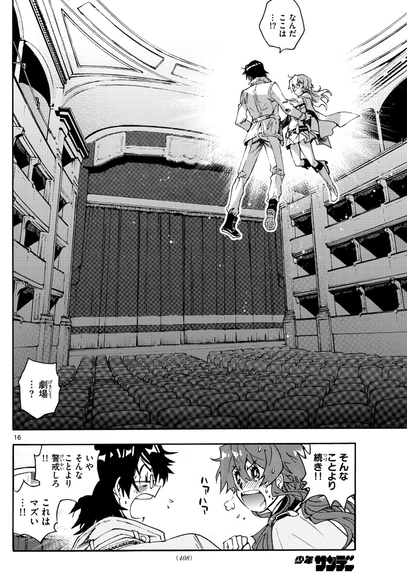 ZETTAI KAREN CHILDREN - raw - Chapter 592 - https://jpdd.ccdd.to/JPDD/42031505/ral2hz4t3sm.jpg