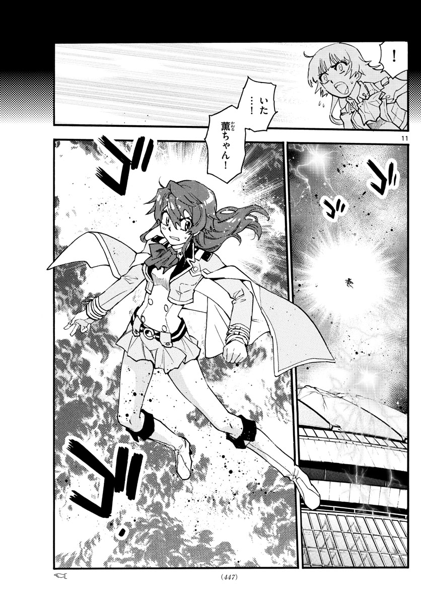 ZETTAI KAREN CHILDREN - raw - Chapter 589 - https://jpdd.ccdd.to/JPDD/42031505/rjxruulyhuv.jpg
