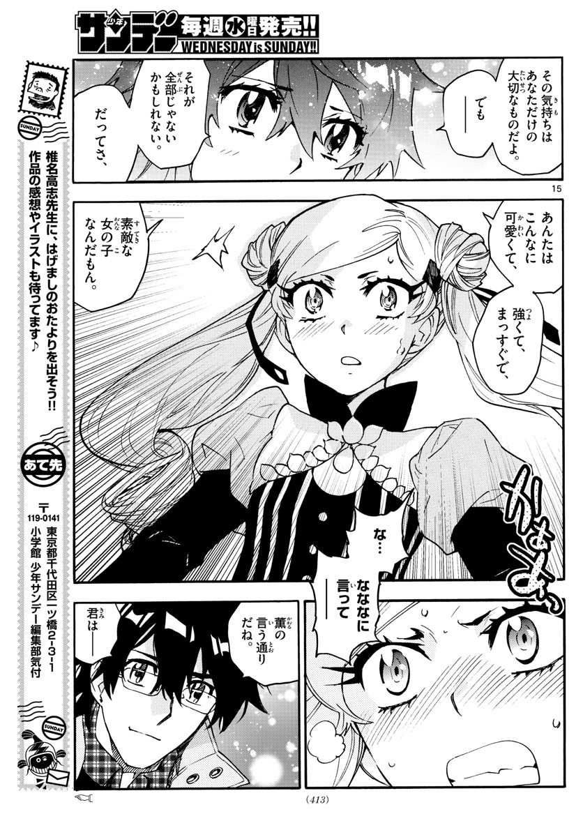 ZETTAI KAREN CHILDREN - raw - Chapter 590 - https://jpdd.ccdd.to/JPDD/42031505/rqsccvhulxh.jpg
