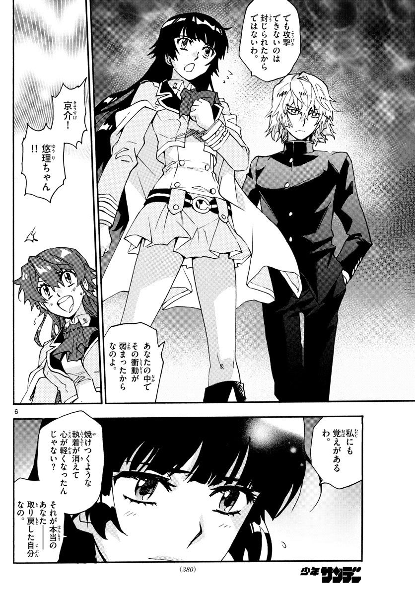 ZETTAI KAREN CHILDREN - raw - Chapter 591 - https://jpdd.ccdd.to/JPDD/42031505/s5gc5gj0wrv.jpg