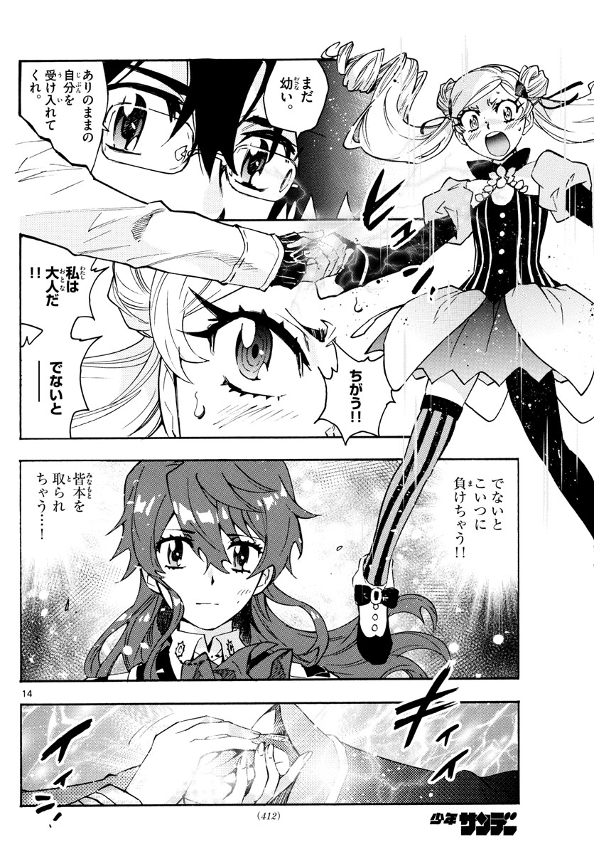 ZETTAI KAREN CHILDREN - raw - Chapter 590 - https://jpdd.ccdd.to/JPDD/42031505/svj5gb1rnle.jpg