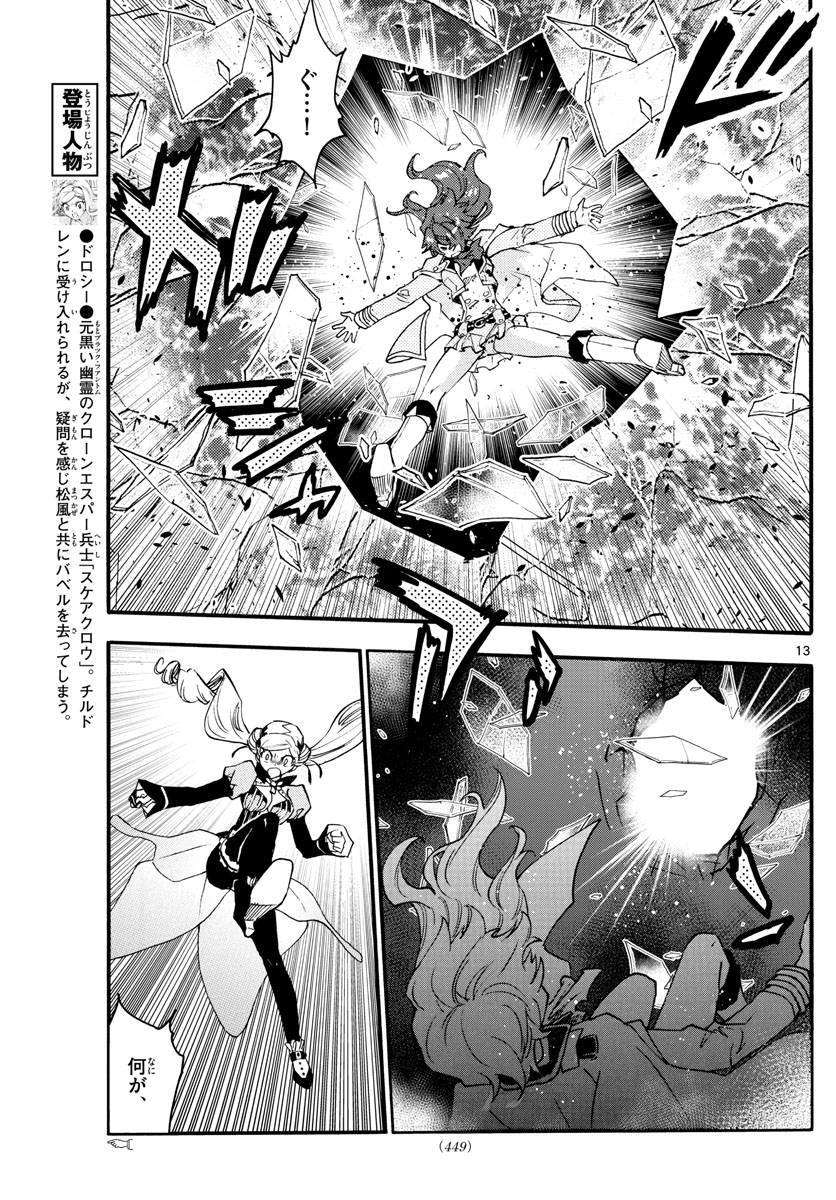 ZETTAI KAREN CHILDREN - raw - Chapter 589 - https://jpdd.ccdd.to/JPDD/42031505/tbalj1ympt1.jpg