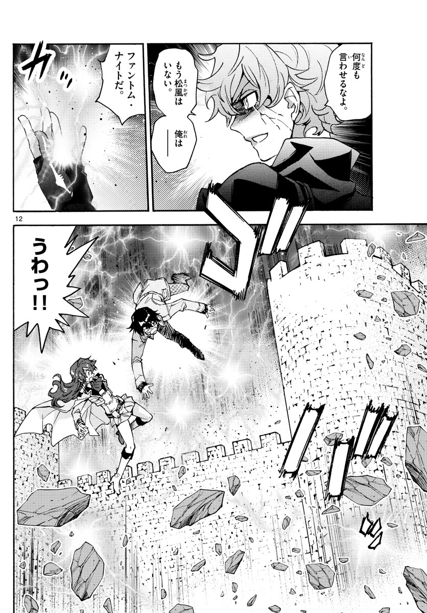 ZETTAI KAREN CHILDREN - raw - Chapter 591 - https://jpdd.ccdd.to/JPDD/42031505/tffb4dwlwov.jpg