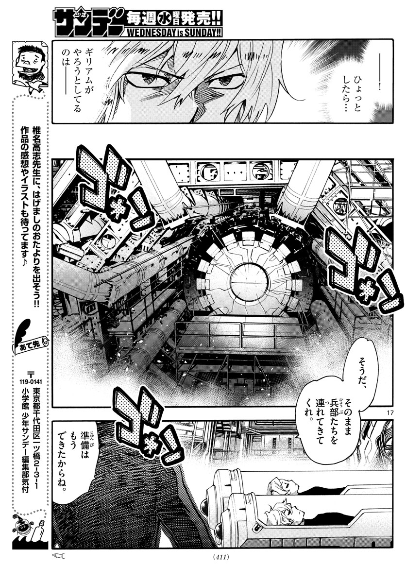 ZETTAI KAREN CHILDREN - raw - Chapter 595 - https://jpdd.ccdd.to/JPDD/42031505/tjylqv0kuyo.jpg