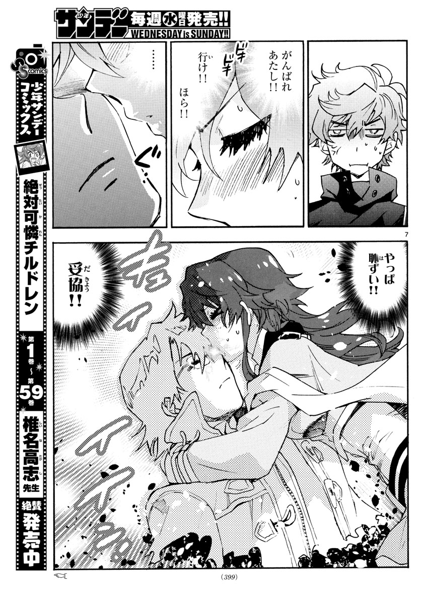ZETTAI KAREN CHILDREN - raw - Chapter 592 - https://jpdd.ccdd.to/JPDD/42031505/tq2yyfsek5x.jpg