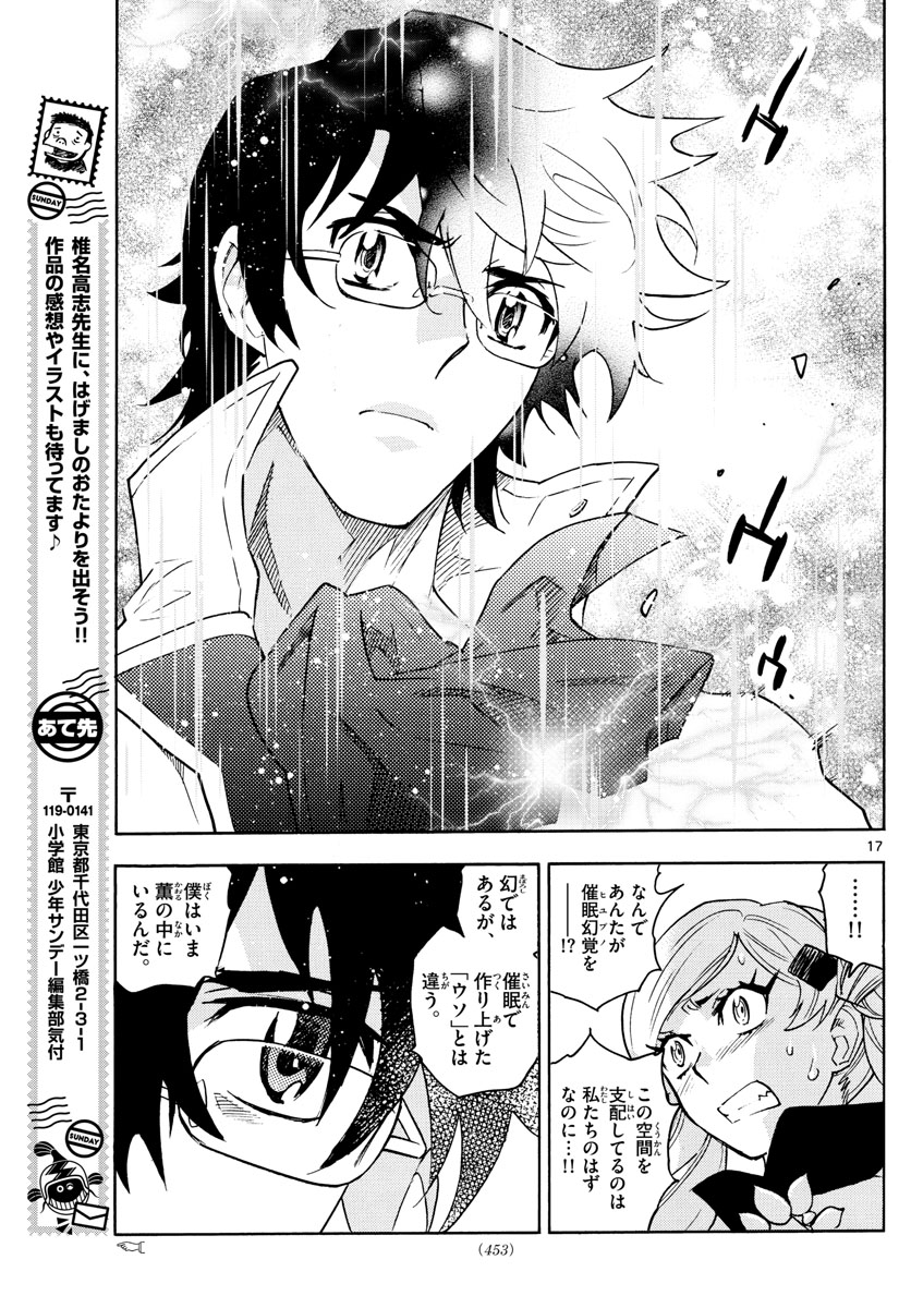 ZETTAI KAREN CHILDREN - raw - Chapter 589 - https://jpdd.ccdd.to/JPDD/42031505/tugibl5jhju.jpg