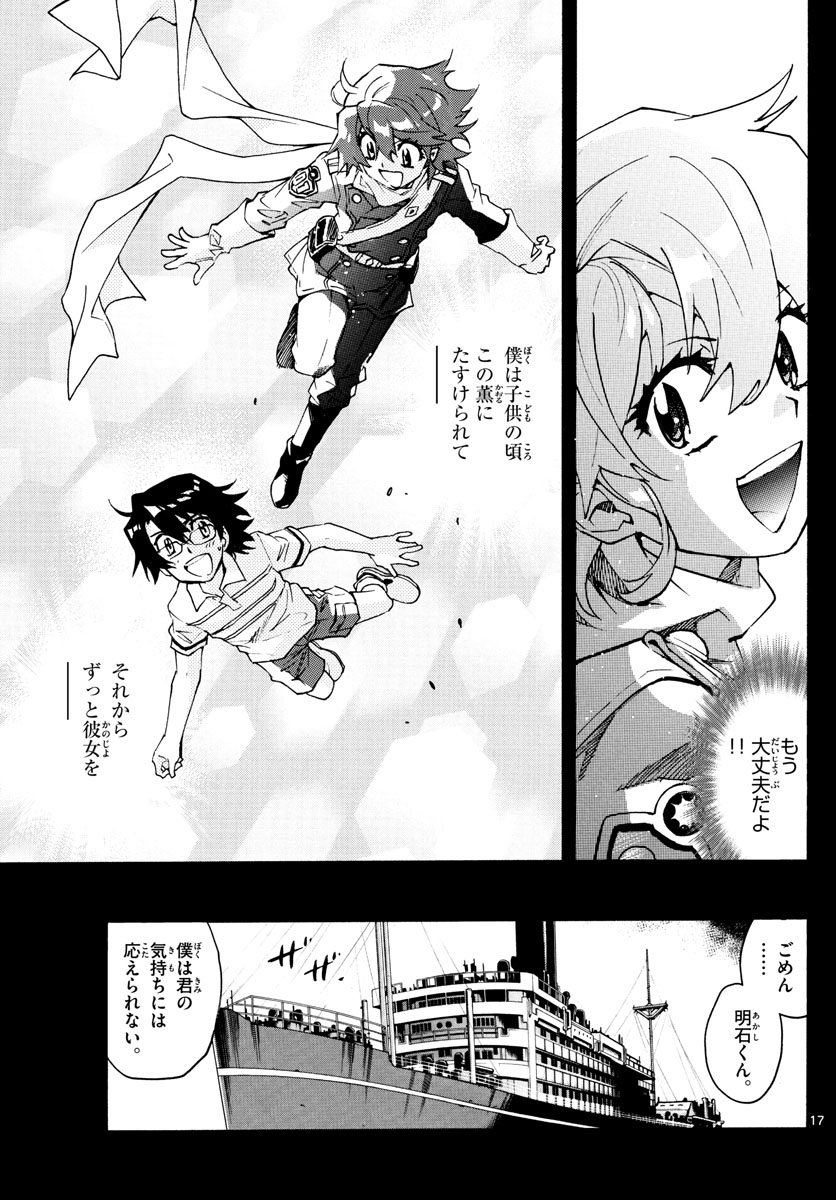 ZETTAI KAREN CHILDREN - raw - Chapter 593 - https://jpdd.ccdd.to/JPDD/42031505/v1tg31eb1zs.jpg